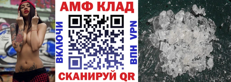 АМФЕТАМИН Розовый  Купить закладки  Добрянка 