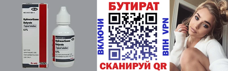 Купить Добрянка Бутират GHB