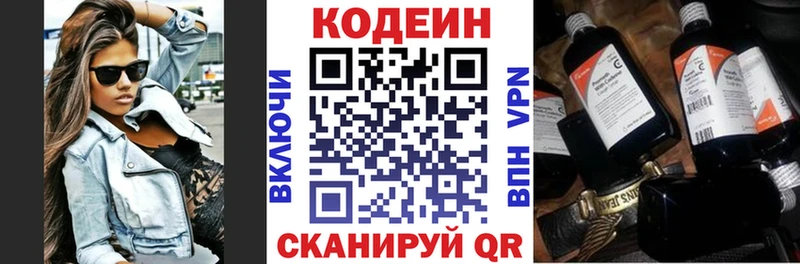 Кодеиновый сироп Lean Purple Drank  Купить где  Добрянка 