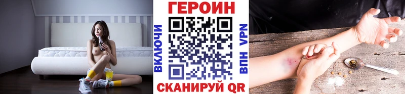 ГЕРОИН VHQ  Купить где  Добрянка 