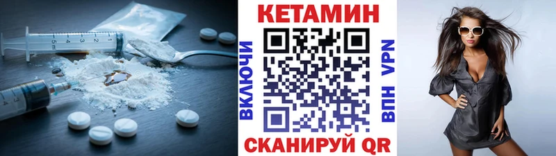 Кетамин ketamine  Купить закладки  Добрянка 