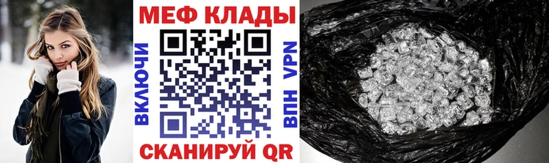 Мефедрон mephedrone  Купить  Добрянка 