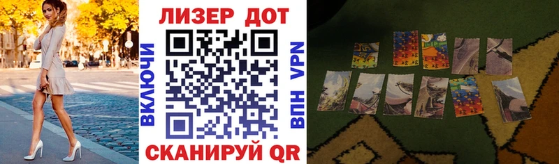 Наркотические марки 1,8мг  Купить где  Добрянка 
